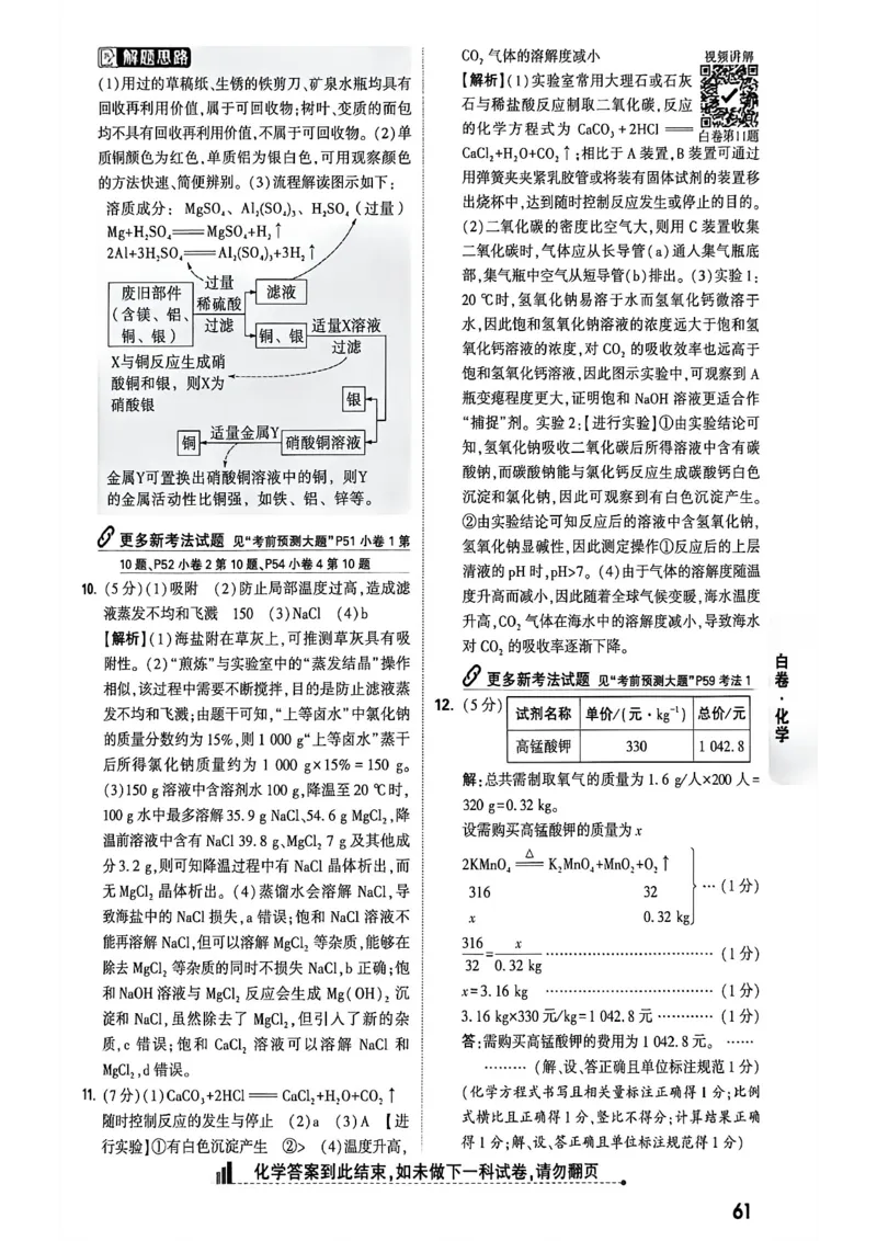 2026万唯内蒙古黑白卷白卷答案_中考押题2026《中考押题》系列（9科全套实时更新中）_万唯2026版初中《万唯黑白卷》7科全套（内蒙古）
