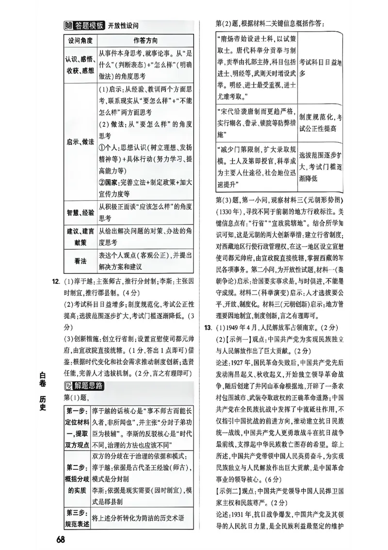 2026万唯内蒙古黑白卷白卷答案_中考押题2026《中考押题》系列（9科全套实时更新中）_万唯2026版初中《万唯黑白卷》7科全套（内蒙古）