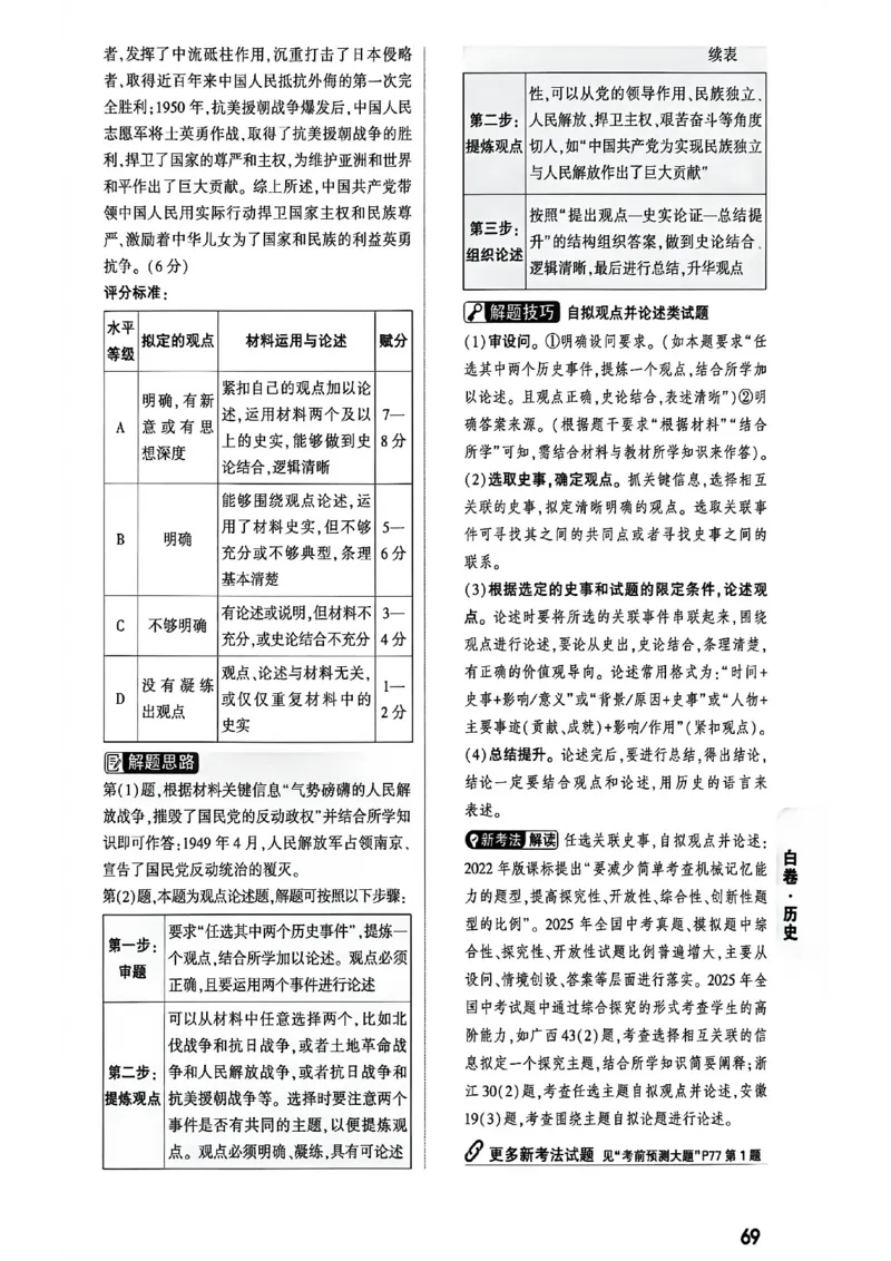2026万唯内蒙古黑白卷白卷答案_中考押题2026《中考押题》系列（9科全套实时更新中）_万唯2026版初中《万唯黑白卷》7科全套（内蒙古）