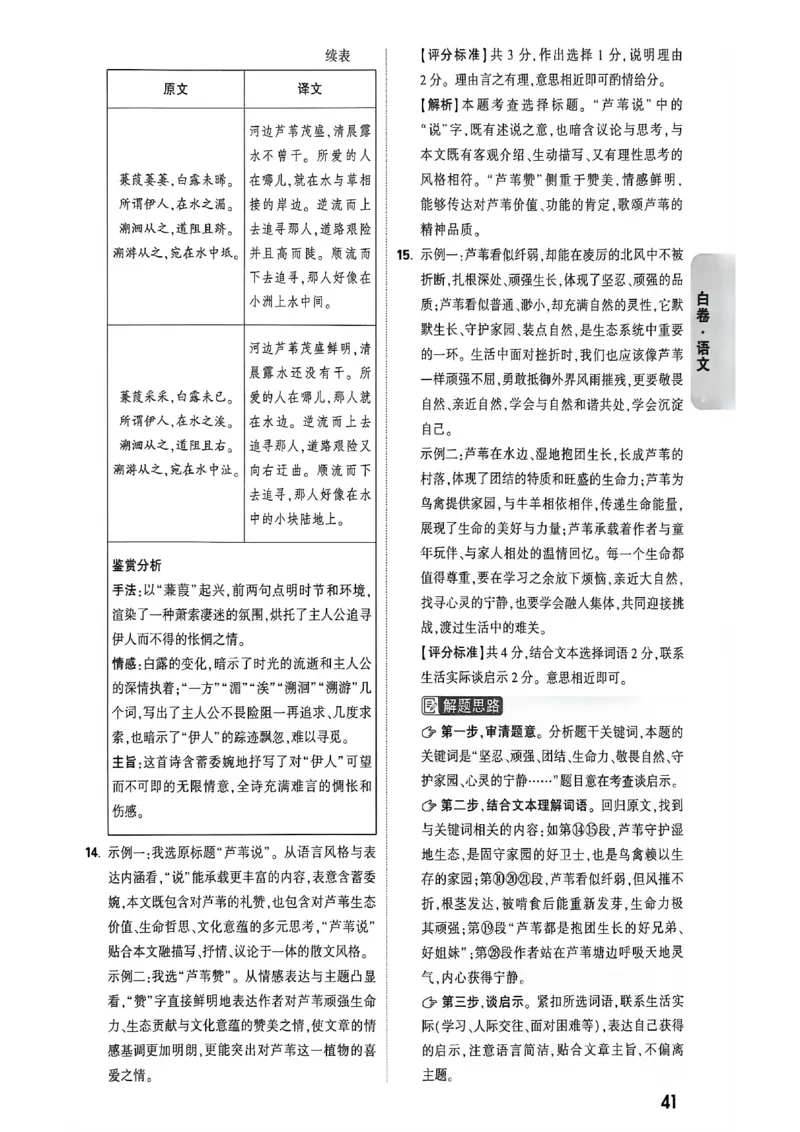 2026万唯内蒙古黑白卷白卷答案_中考押题2026《中考押题》系列（9科全套实时更新中）_万唯2026版初中《万唯黑白卷》7科全套（内蒙古）