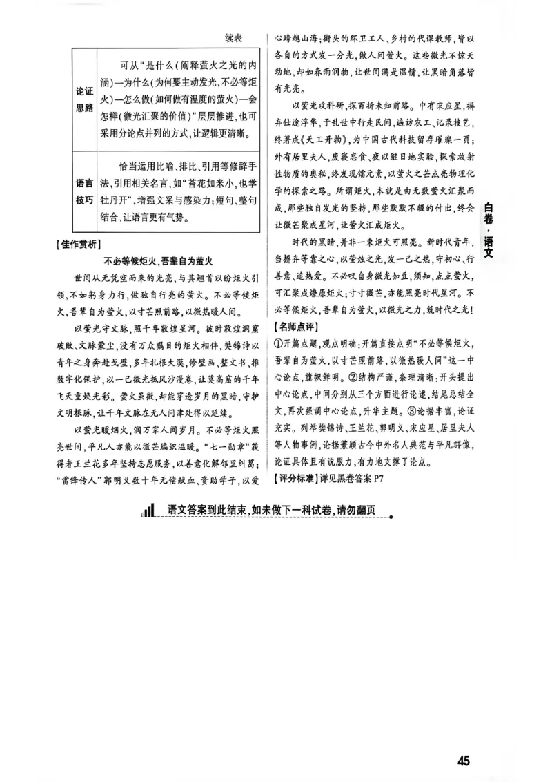 2026万唯内蒙古黑白卷白卷答案_中考押题2026《中考押题》系列（9科全套实时更新中）_万唯2026版初中《万唯黑白卷》7科全套（内蒙古）