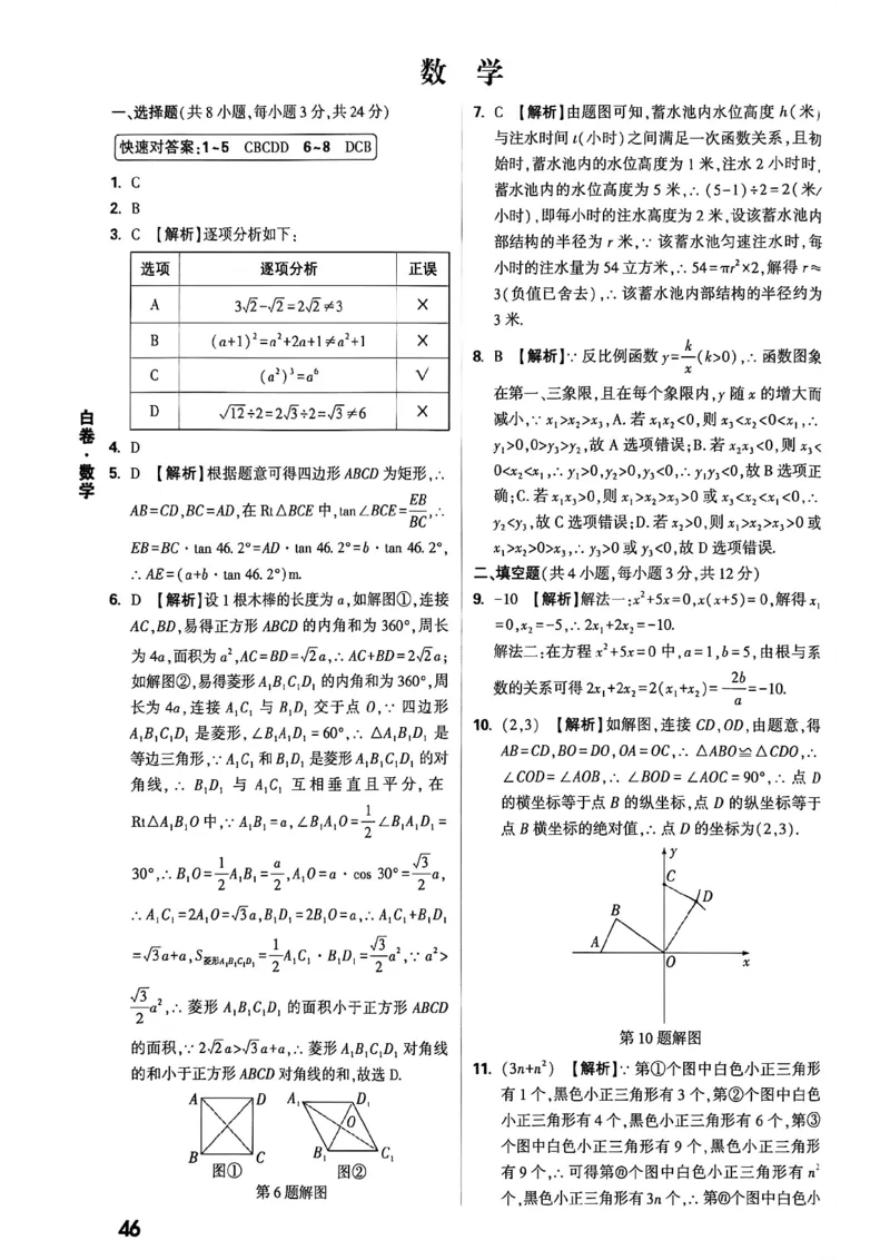 2026万唯内蒙古黑白卷白卷答案_中考押题2026《中考押题》系列（9科全套实时更新中）_万唯2026版初中《万唯黑白卷》7科全套（内蒙古）