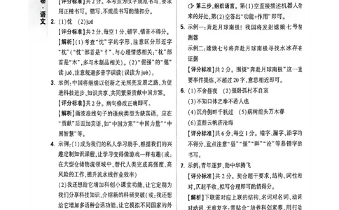 2026万唯内蒙古黑白卷白卷答案_中考押题2026《中考押题》系列（9科全套实时更新中）_万唯2026版初中《万唯黑白卷》7科全套（内蒙古）