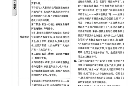 2026万唯内蒙古黑白卷白卷答案_中考押题2026《中考押题》系列（9科全套实时更新中）_万唯2026版初中《万唯黑白卷》7科全套（内蒙古）