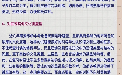 高中语文选择题技巧_高中三年全科资料_高中三年全科资料_语文