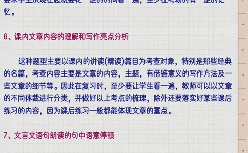 高中语文选择题技巧_高中三年全科资料_高中三年全科资料_语文