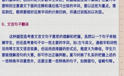 高中语文选择题技巧_高中三年全科资料_高中三年全科资料_语文