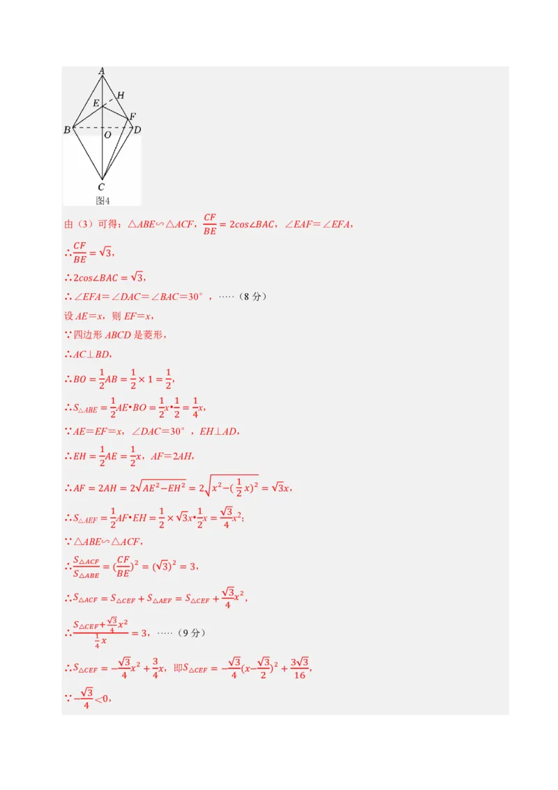 2026年中考数学模拟猜题卷（参考答案与评分标准）_中考押题2026《中考押题》系列（9科全套实时更新中）_2026年中考数学模拟猜题卷（江苏无锡卷）2026年中考数学二轮复习讲练测