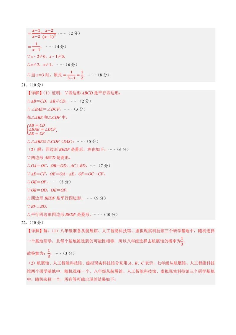 2026年中考数学模拟猜题卷（参考答案与评分标准）_中考押题2026《中考押题》系列（9科全套实时更新中）_2026年中考数学模拟猜题卷（江苏无锡卷）2026年中考数学二轮复习讲练测