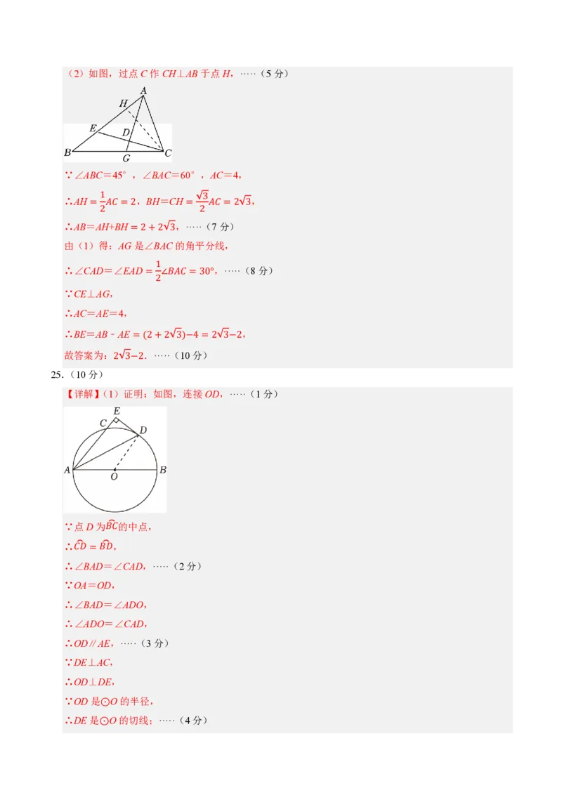 2026年中考数学模拟猜题卷（参考答案与评分标准）_中考押题2026《中考押题》系列（9科全套实时更新中）_2026年中考数学模拟猜题卷（江苏无锡卷）2026年中考数学二轮复习讲练测