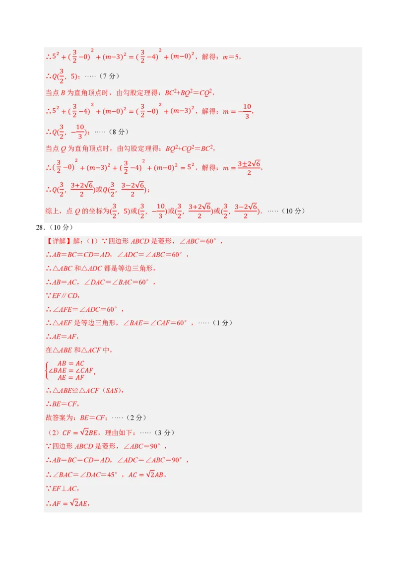 2026年中考数学模拟猜题卷（参考答案与评分标准）_中考押题2026《中考押题》系列（9科全套实时更新中）_2026年中考数学模拟猜题卷（江苏无锡卷）2026年中考数学二轮复习讲练测