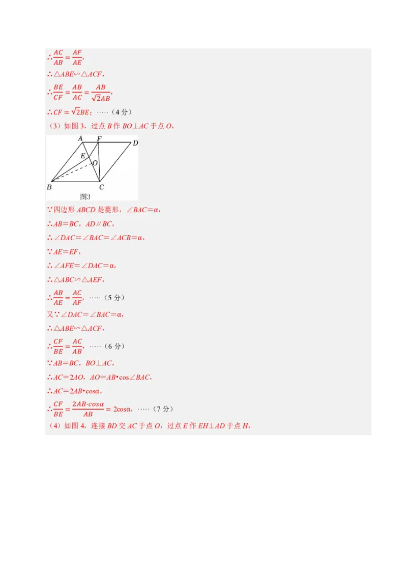 2026年中考数学模拟猜题卷（参考答案与评分标准）_中考押题2026《中考押题》系列（9科全套实时更新中）_2026年中考数学模拟猜题卷（江苏无锡卷）2026年中考数学二轮复习讲练测