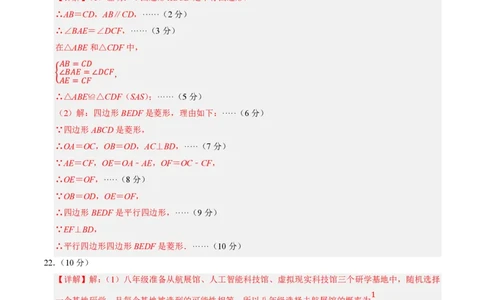 2026年中考数学模拟猜题卷（参考答案与评分标准）_中考押题2026《中考押题》系列（9科全套实时更新中）_2026年中考数学模拟猜题卷（江苏无锡卷）2026年中考数学二轮复习讲练测