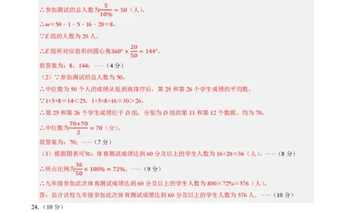 2026年中考数学模拟猜题卷（参考答案与评分标准）_中考押题2026《中考押题》系列（9科全套实时更新中）_2026年中考数学模拟猜题卷（江苏无锡卷）2026年中考数学二轮复习讲练测