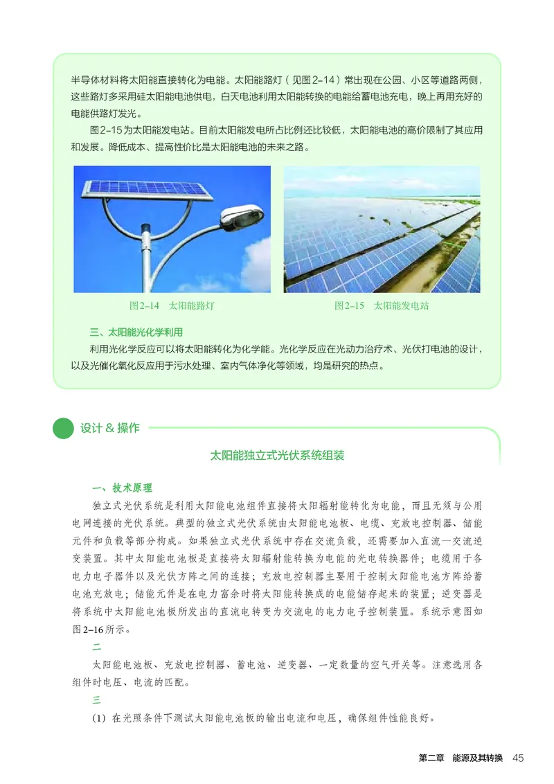 选择性必修7职业技术基础_高中三年全科资料_高中_高中电子教材_高中通用技术_人教版