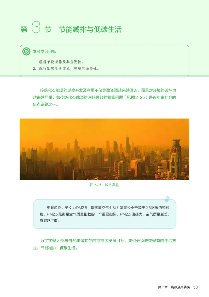 选择性必修7职业技术基础_高中三年全科资料_高中_高中电子教材_高中通用技术_人教版