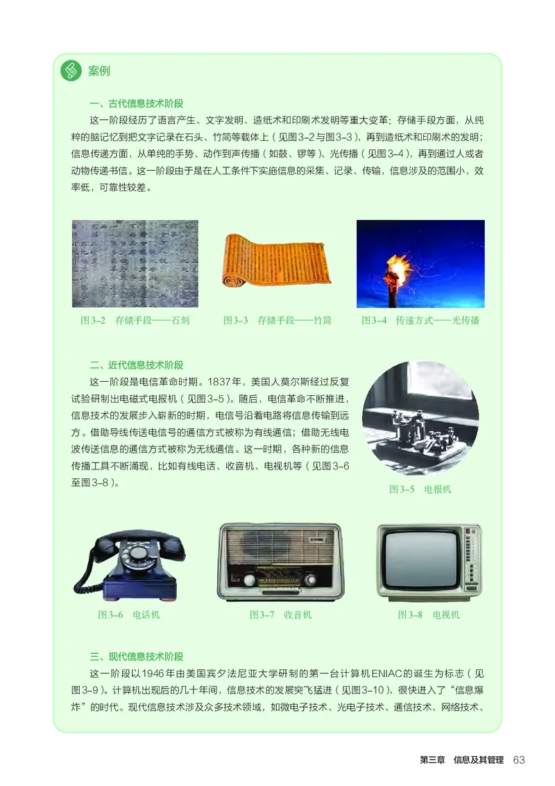 选择性必修7职业技术基础_高中三年全科资料_高中_高中电子教材_高中通用技术_人教版