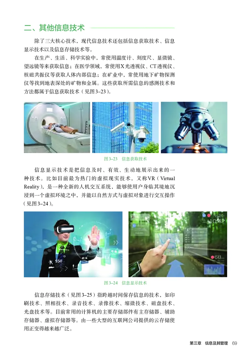 选择性必修7职业技术基础_高中三年全科资料_高中_高中电子教材_高中通用技术_人教版