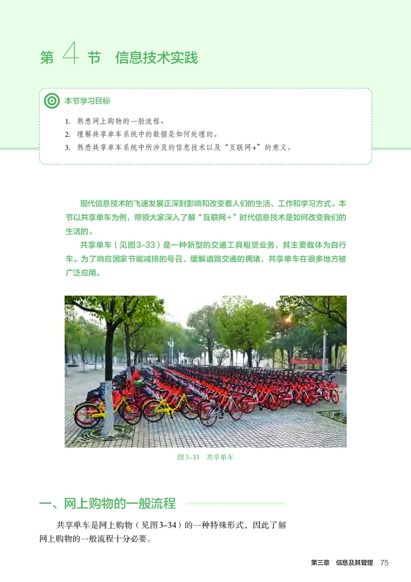 选择性必修7职业技术基础_高中三年全科资料_高中_高中电子教材_高中通用技术_人教版