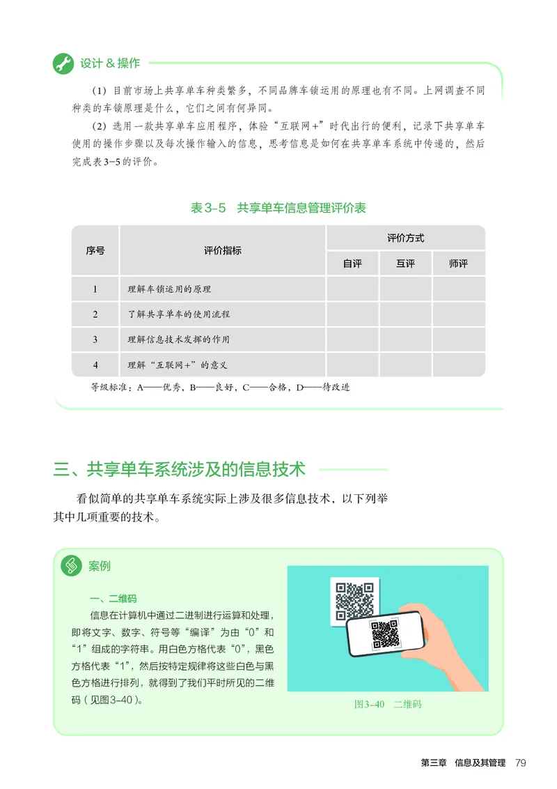 选择性必修7职业技术基础_高中三年全科资料_高中_高中电子教材_高中通用技术_人教版