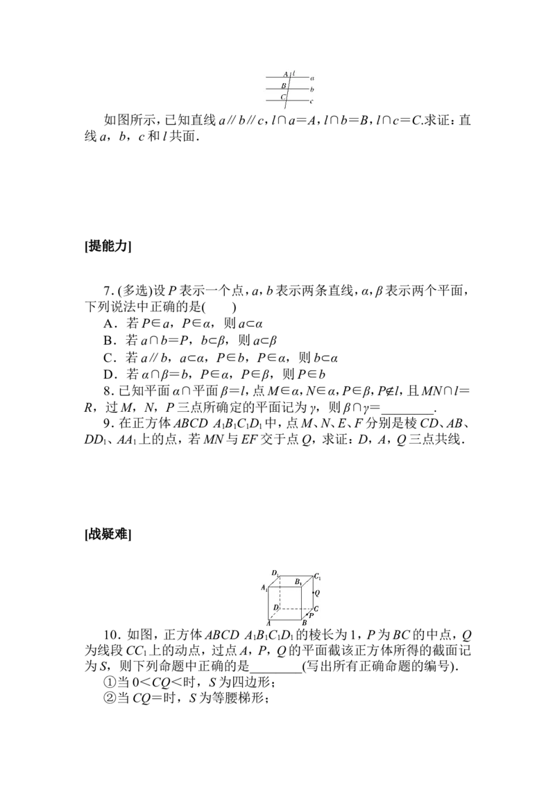 课时作业(二十一)公众号dc008免费分享_高中三年全科资料_高中_高中数学《课时作业》Word版(1)_人教A版_数学&middot;必修第二册（RJ-A版）_数学&middot;必修第二册（RJ-A版）_课时作业WORD