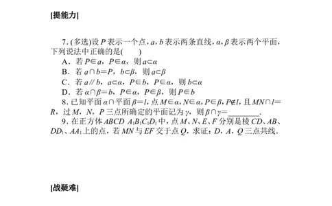 课时作业(二十一)公众号dc008免费分享_高中三年全科资料_高中_高中数学《课时作业》Word版(1)_人教A版_数学&middot;必修第二册（RJ-A版）_数学&middot;必修第二册（RJ-A版）_课时作业WORD