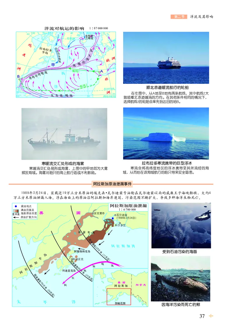 配鲁教版《地理图册》选择性必修1_高中三年全科资料_高中_高中电子教材_高中地理_地理图册_配鲁教版
