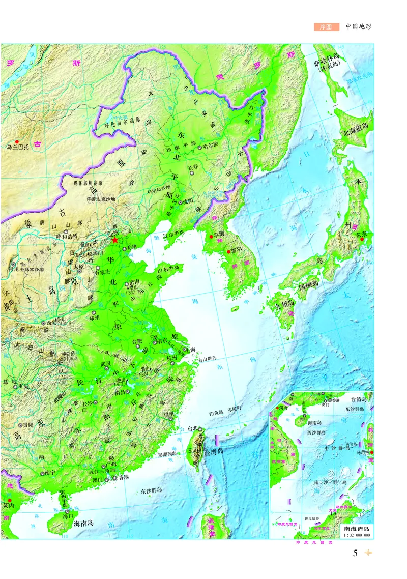 配鲁教版《地理图册》选择性必修1_高中三年全科资料_高中_高中电子教材_高中地理_地理图册_配鲁教版