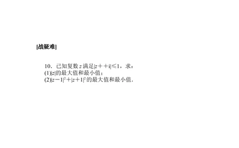课时作业(十四)公众号dc008免费分享_高中三年全科资料_高中_高中数学《课时作业》Word版(1)_人教A版_数学&middot;必修第二册（RJ-A版）_数学&middot;必修第二册（RJ-A版）_课时作业WORD