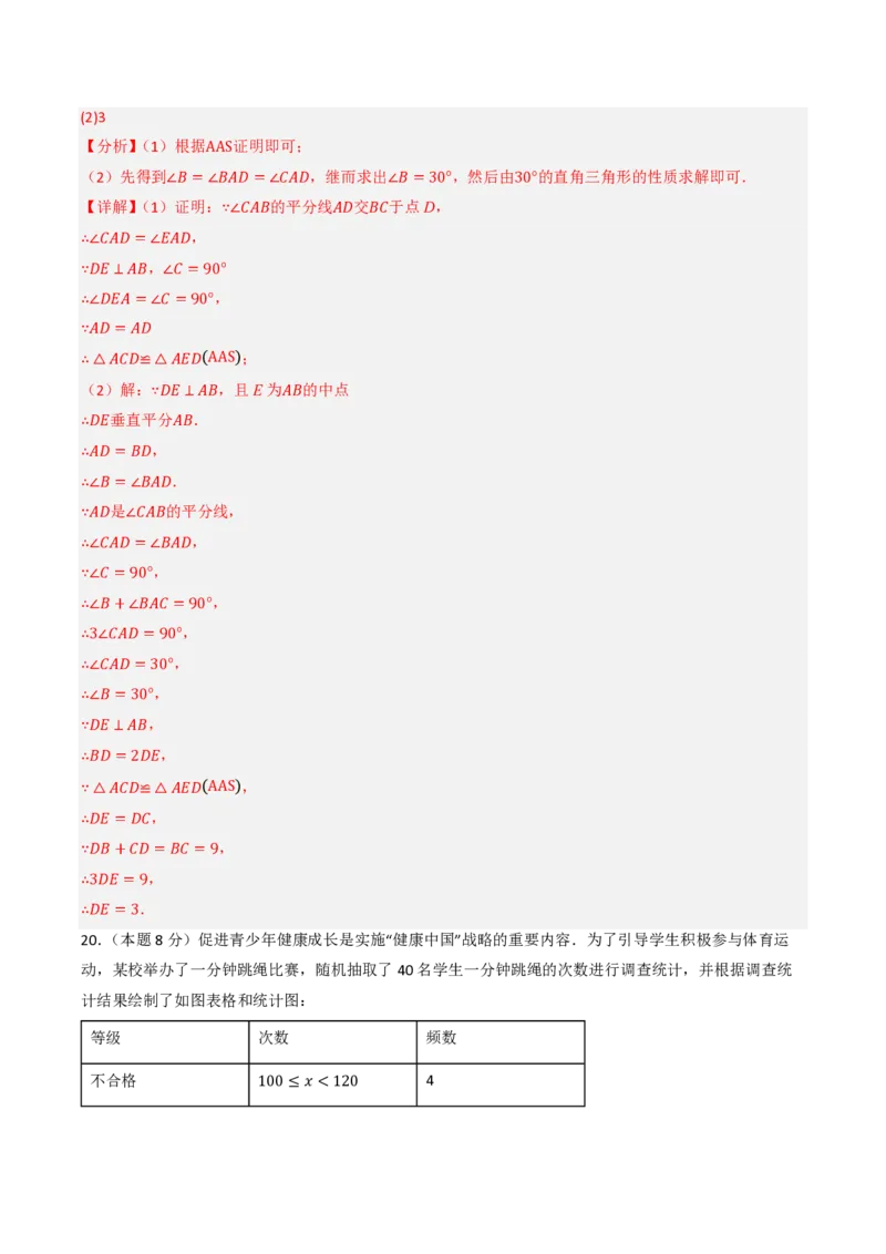 2026年中考数学模拟猜题卷(长沙卷）（解析版）_中考押题2026《中考押题》系列（9科全套实时更新中）_2026年中考数学模拟猜题卷(长沙卷）2026年中考数学二轮复习讲练测