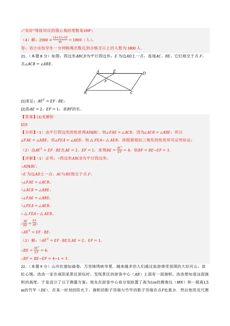 2026年中考数学模拟猜题卷(长沙卷）（解析版）_中考押题2026《中考押题》系列（9科全套实时更新中）_2026年中考数学模拟猜题卷(长沙卷）2026年中考数学二轮复习讲练测