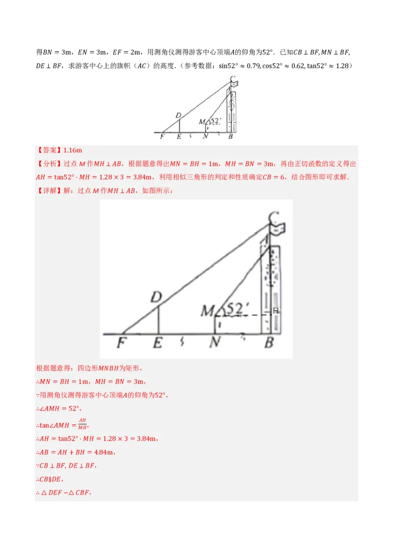 2026年中考数学模拟猜题卷(长沙卷）（解析版）_中考押题2026《中考押题》系列（9科全套实时更新中）_2026年中考数学模拟猜题卷(长沙卷）2026年中考数学二轮复习讲练测