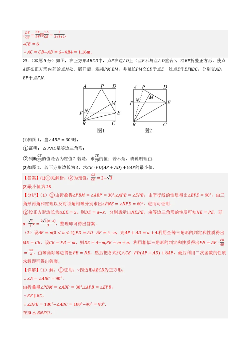 2026年中考数学模拟猜题卷(长沙卷）（解析版）_中考押题2026《中考押题》系列（9科全套实时更新中）_2026年中考数学模拟猜题卷(长沙卷）2026年中考数学二轮复习讲练测