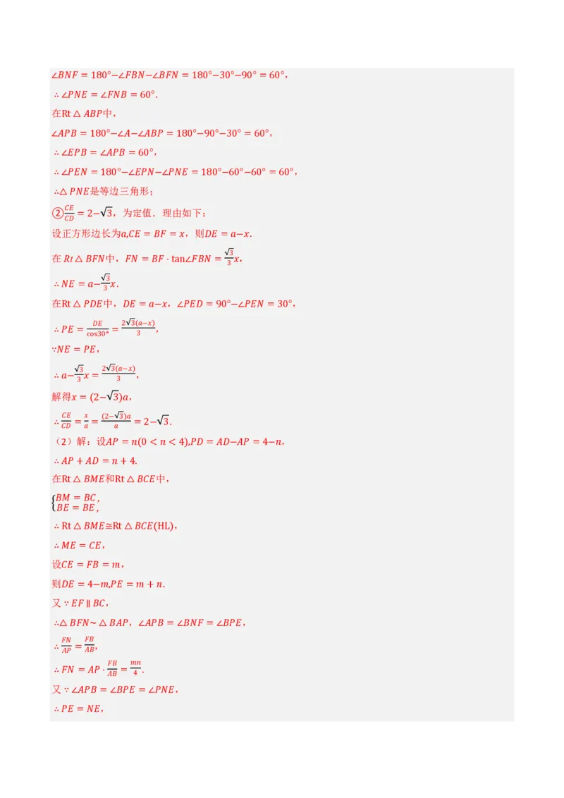 2026年中考数学模拟猜题卷(长沙卷）（解析版）_中考押题2026《中考押题》系列（9科全套实时更新中）_2026年中考数学模拟猜题卷(长沙卷）2026年中考数学二轮复习讲练测
