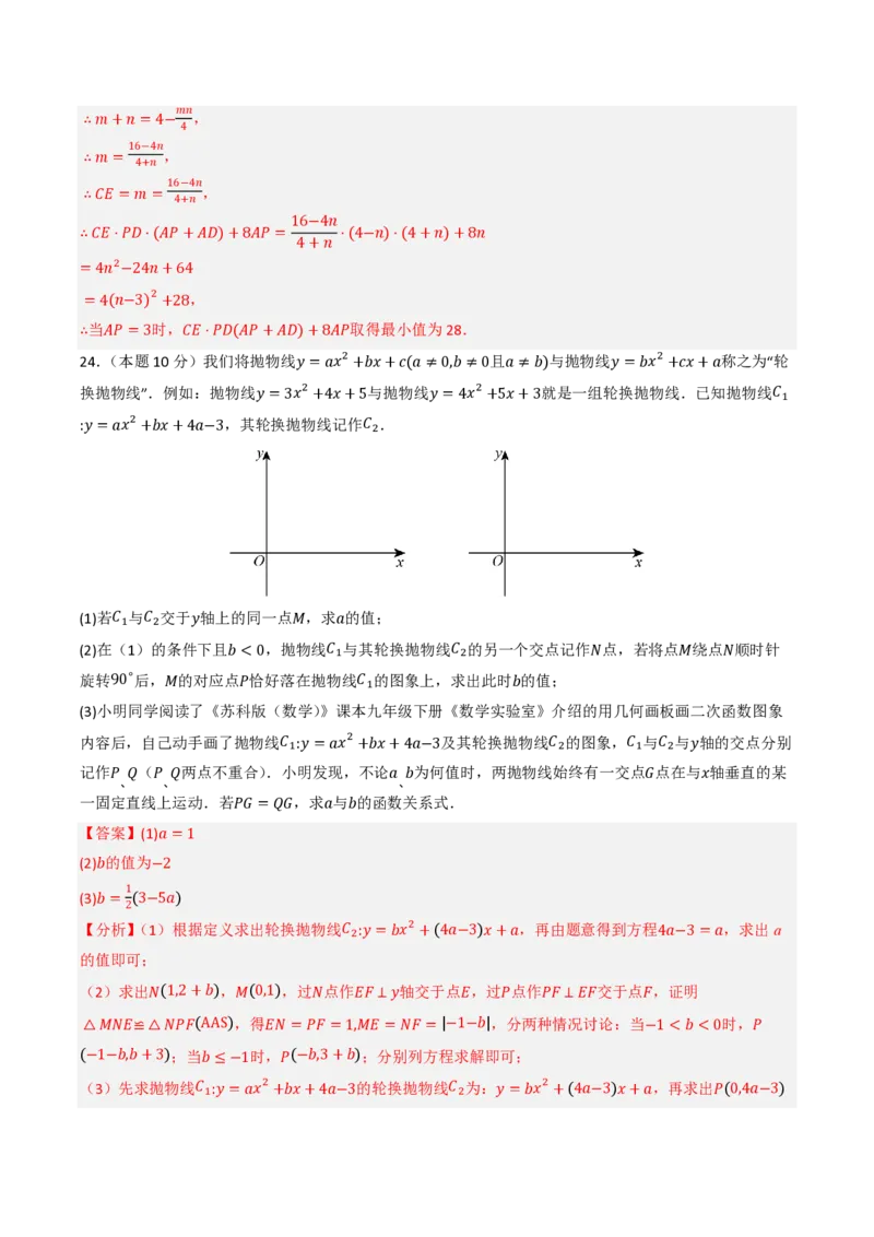 2026年中考数学模拟猜题卷(长沙卷）（解析版）_中考押题2026《中考押题》系列（9科全套实时更新中）_2026年中考数学模拟猜题卷(长沙卷）2026年中考数学二轮复习讲练测