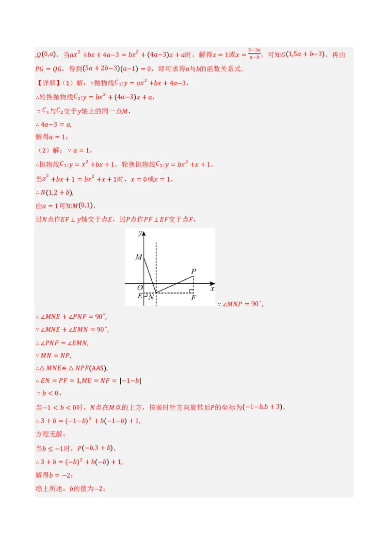 2026年中考数学模拟猜题卷(长沙卷）（解析版）_中考押题2026《中考押题》系列（9科全套实时更新中）_2026年中考数学模拟猜题卷(长沙卷）2026年中考数学二轮复习讲练测