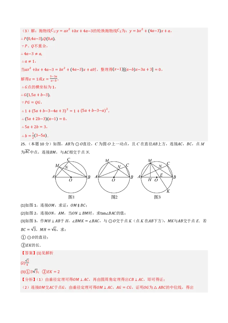 2026年中考数学模拟猜题卷(长沙卷）（解析版）_中考押题2026《中考押题》系列（9科全套实时更新中）_2026年中考数学模拟猜题卷(长沙卷）2026年中考数学二轮复习讲练测