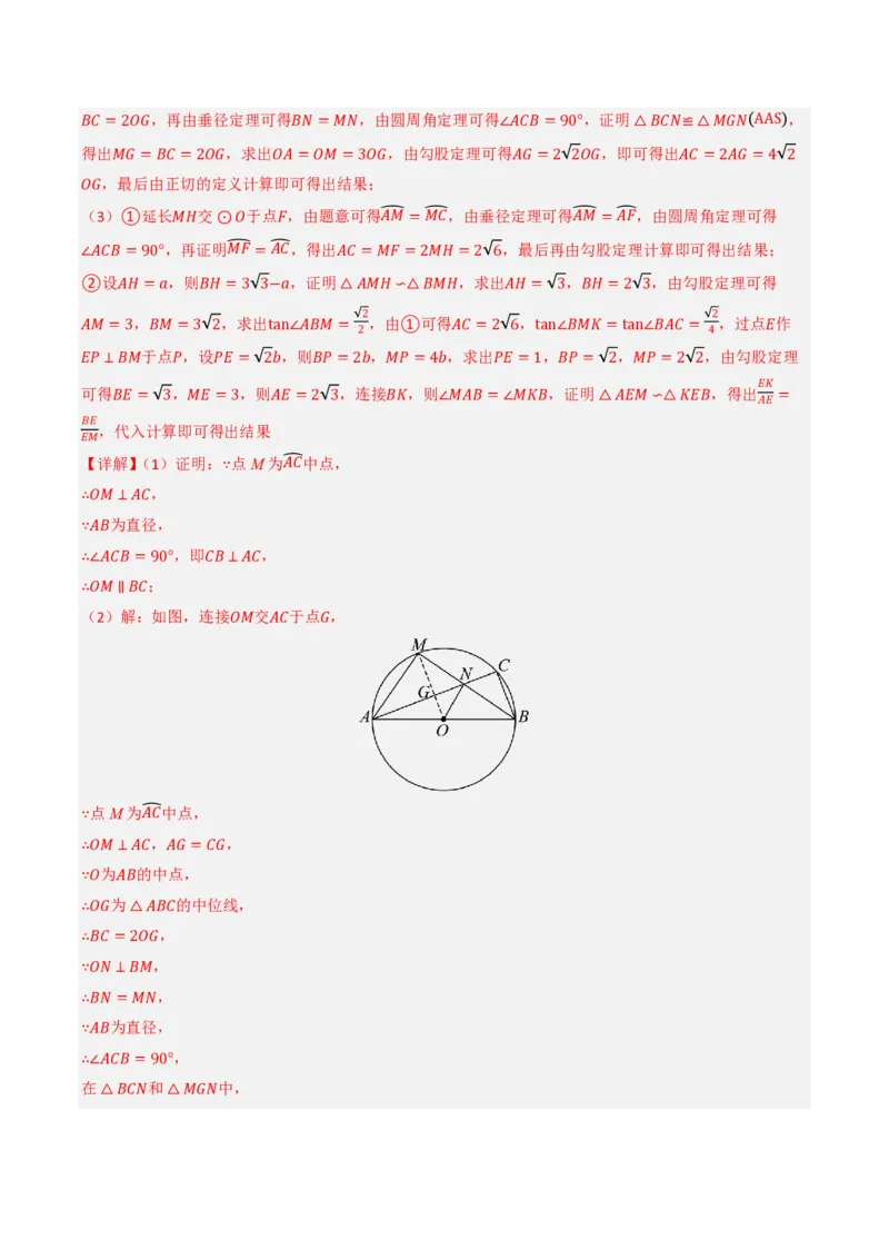 2026年中考数学模拟猜题卷(长沙卷）（解析版）_中考押题2026《中考押题》系列（9科全套实时更新中）_2026年中考数学模拟猜题卷(长沙卷）2026年中考数学二轮复习讲练测