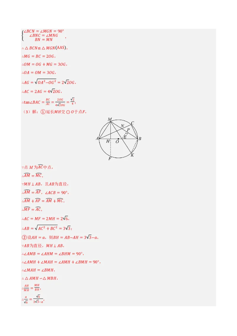 2026年中考数学模拟猜题卷(长沙卷）（解析版）_中考押题2026《中考押题》系列（9科全套实时更新中）_2026年中考数学模拟猜题卷(长沙卷）2026年中考数学二轮复习讲练测