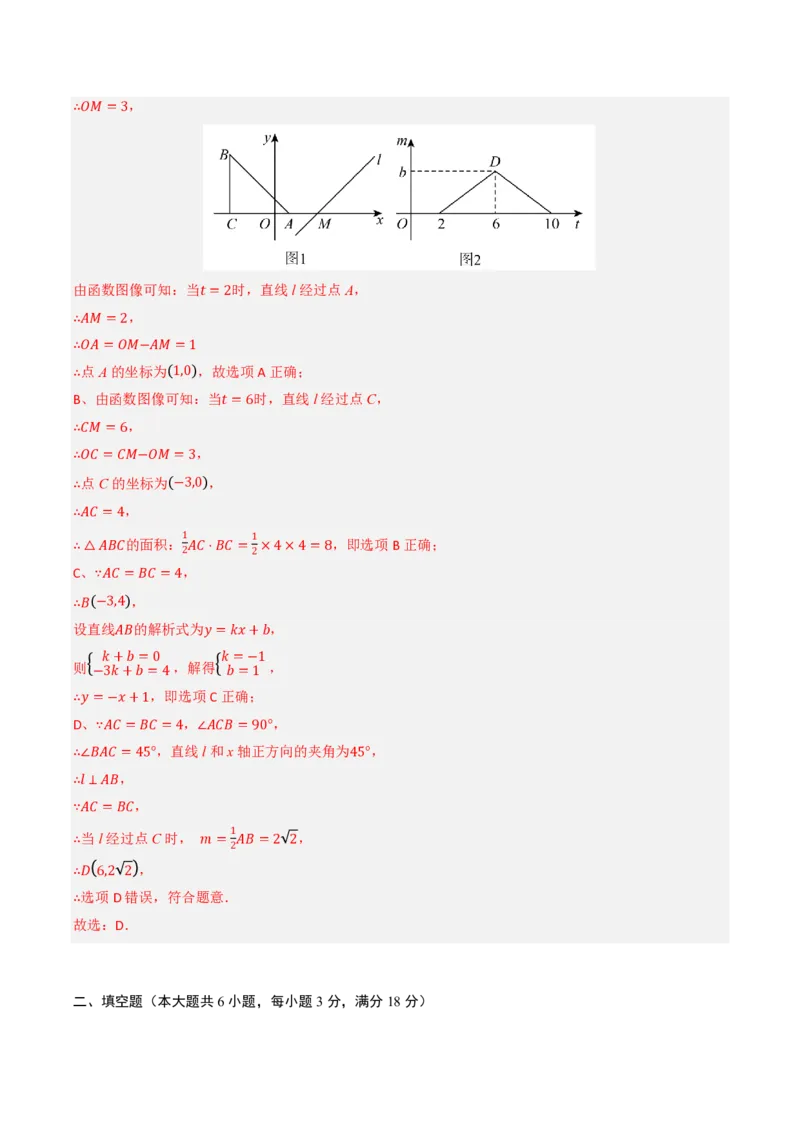2026年中考数学模拟猜题卷(长沙卷）（解析版）_中考押题2026《中考押题》系列（9科全套实时更新中）_2026年中考数学模拟猜题卷(长沙卷）2026年中考数学二轮复习讲练测