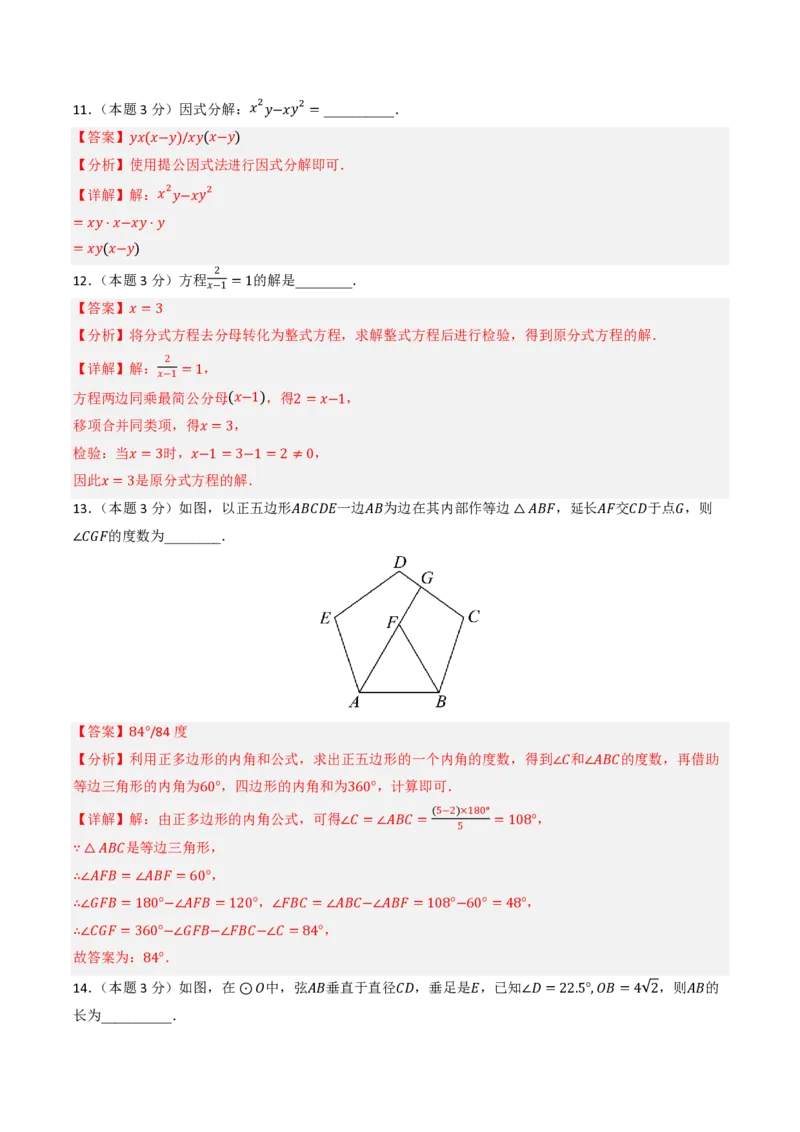 2026年中考数学模拟猜题卷(长沙卷）（解析版）_中考押题2026《中考押题》系列（9科全套实时更新中）_2026年中考数学模拟猜题卷(长沙卷）2026年中考数学二轮复习讲练测