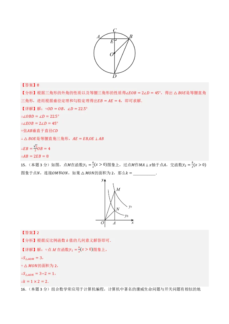 2026年中考数学模拟猜题卷(长沙卷）（解析版）_中考押题2026《中考押题》系列（9科全套实时更新中）_2026年中考数学模拟猜题卷(长沙卷）2026年中考数学二轮复习讲练测