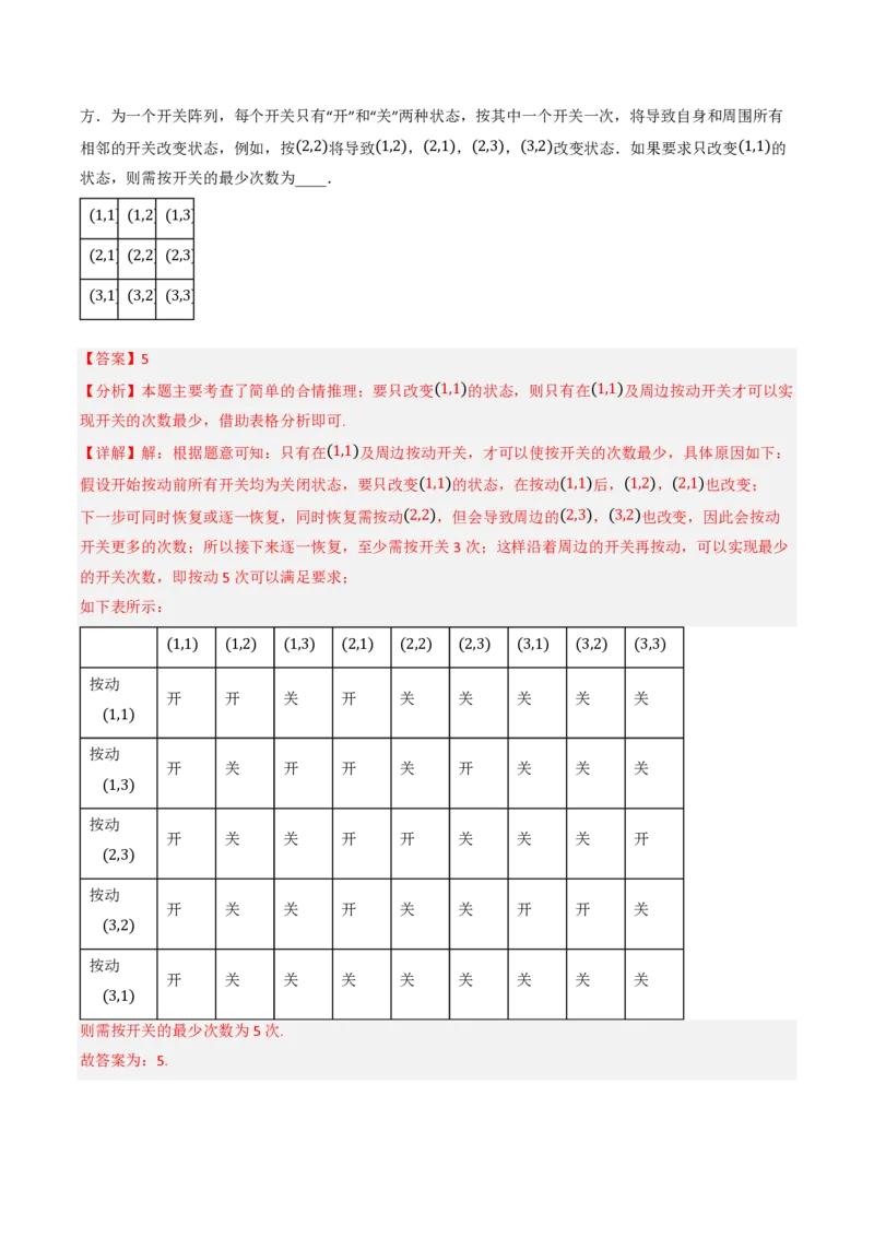 2026年中考数学模拟猜题卷(长沙卷）（解析版）_中考押题2026《中考押题》系列（9科全套实时更新中）_2026年中考数学模拟猜题卷(长沙卷）2026年中考数学二轮复习讲练测