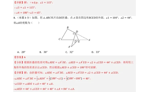 2026年中考数学模拟猜题卷(长沙卷）（解析版）_中考押题2026《中考押题》系列（9科全套实时更新中）_2026年中考数学模拟猜题卷(长沙卷）2026年中考数学二轮复习讲练测