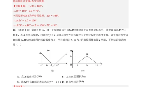 2026年中考数学模拟猜题卷(长沙卷）（解析版）_中考押题2026《中考押题》系列（9科全套实时更新中）_2026年中考数学模拟猜题卷(长沙卷）2026年中考数学二轮复习讲练测