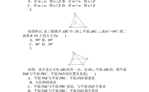 课时作业(二十八)公众号dc008免费分享_高中三年全科资料_高中_高中数学《课时作业》Word版(1)_人教A版_数学&middot;必修第二册（RJ-A版）_数学&middot;必修第二册（RJ-A版）_课时作业WORD