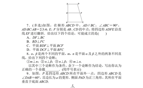 课时作业(二十八)公众号dc008免费分享_高中三年全科资料_高中_高中数学《课时作业》Word版(1)_人教A版_数学&middot;必修第二册（RJ-A版）_数学&middot;必修第二册（RJ-A版）_课时作业WORD