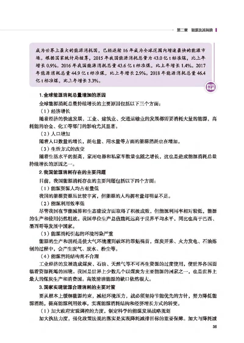 选择性必修8技术与职业探索_高中三年全科资料_高中_高中电子教材_高中通用技术_地质版