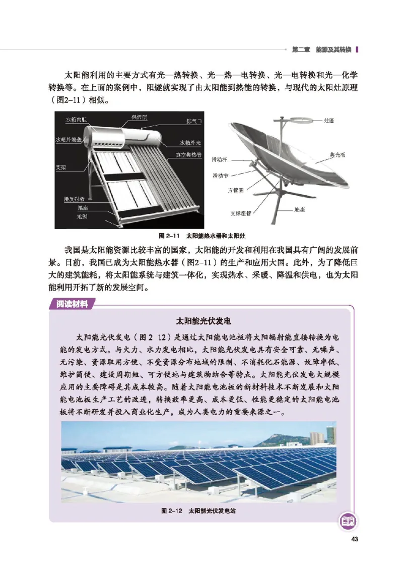 选择性必修8技术与职业探索_高中三年全科资料_高中_高中电子教材_高中通用技术_地质版