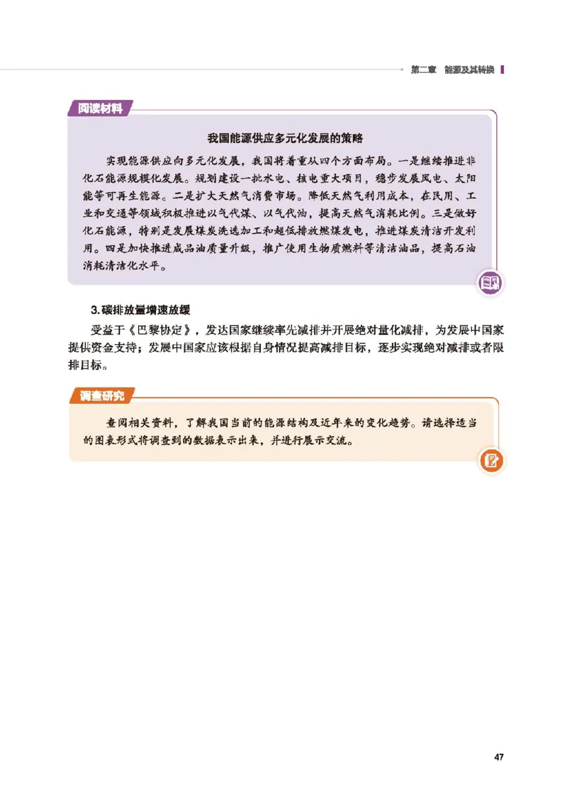 选择性必修8技术与职业探索_高中三年全科资料_高中_高中电子教材_高中通用技术_地质版